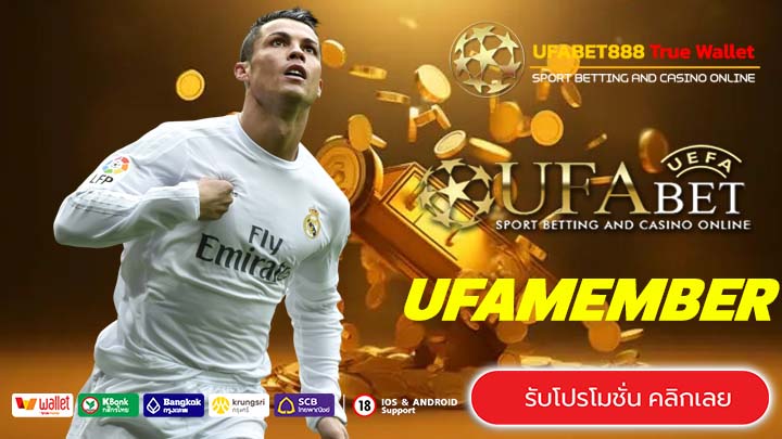 UFAMEMBER