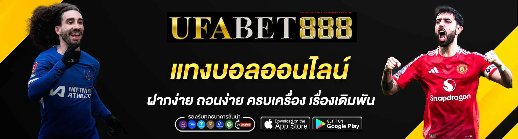 ufabet888แทงบอลออนไลน์ออโต้