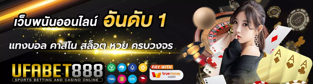 คาสิโนอันดับ1