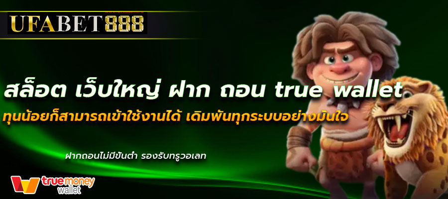 สล็อตเว็บใหญ่