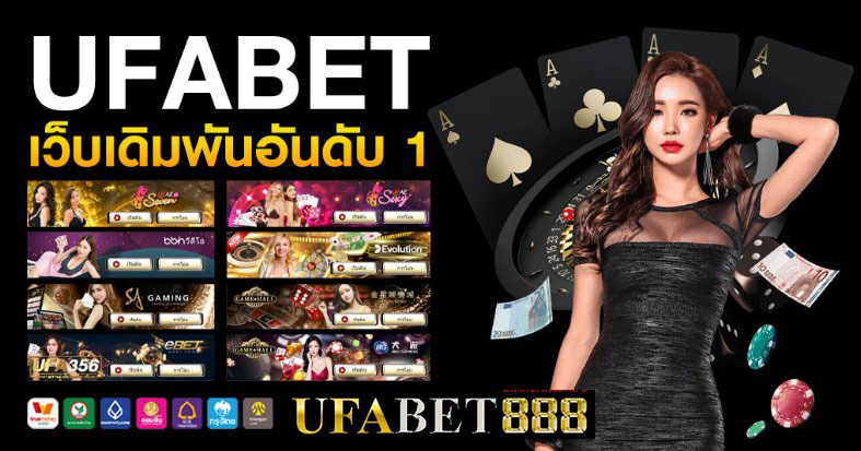 เว็บเดิมพันอันดับ1