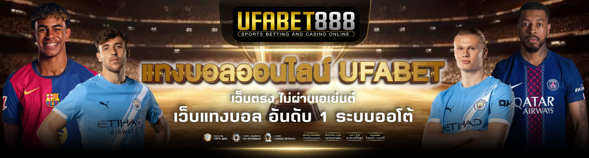 แทงบอลออนไลน์-01